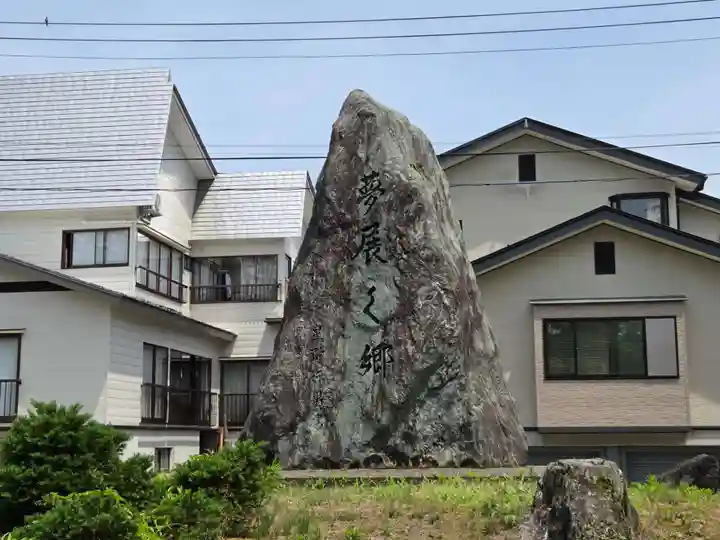 伊米神社八幡宮(新潟県)