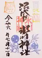 中野沼袋氷川神社(東京都)