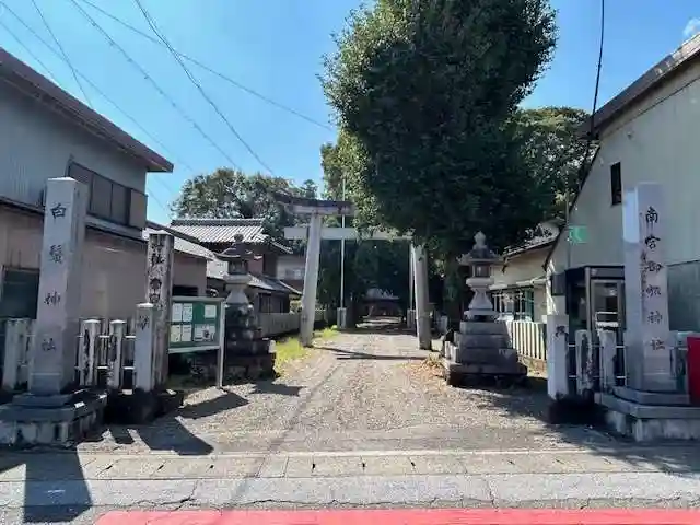 南宮御旅神社(岐阜県)