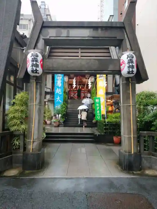 烏森神社(東京都)