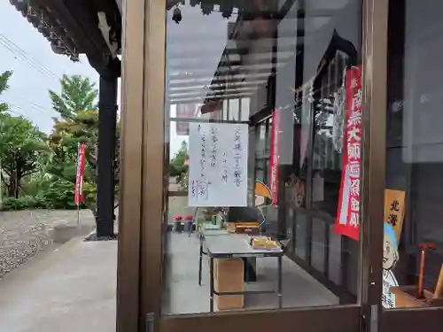 宝珠寺(北海道)