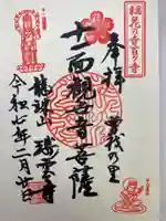 瑞雲寺(神奈川県)