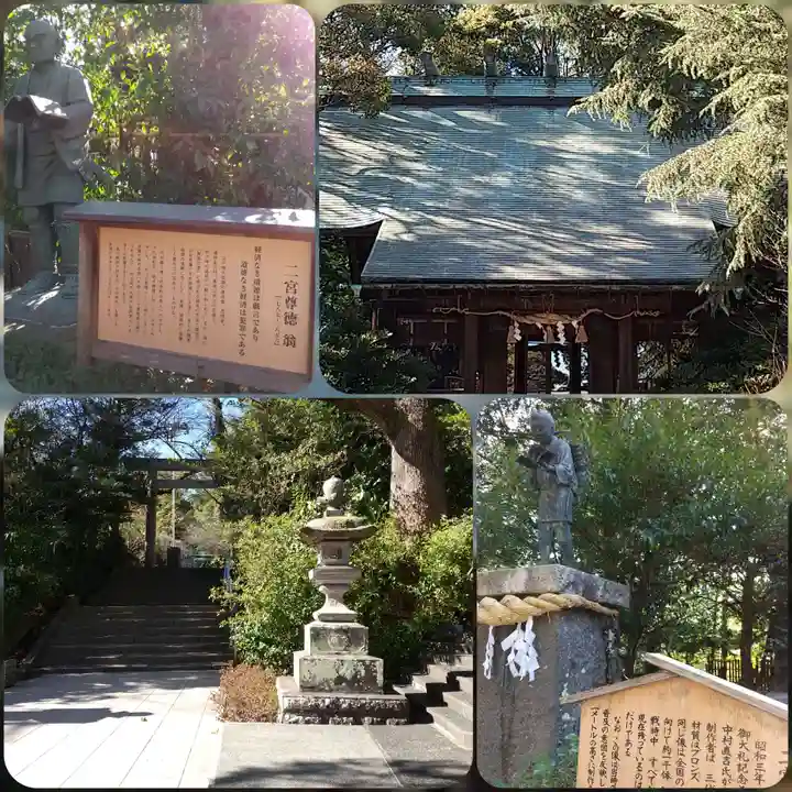 報徳二宮神社(神奈川県)