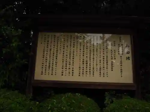 寒川神社の歴史