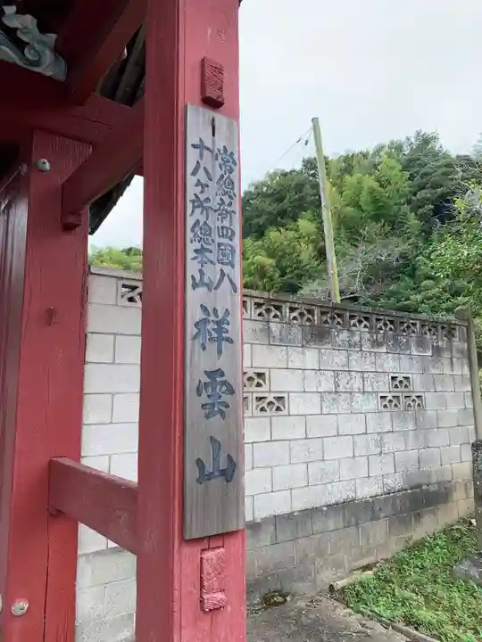 龍安寺(千葉県)