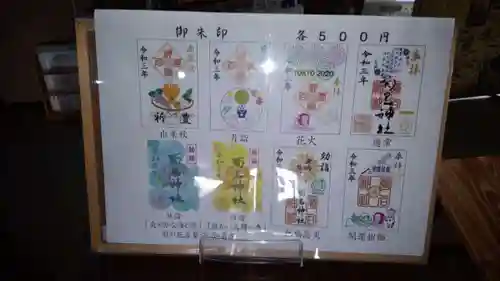 菊名神社のその他建物