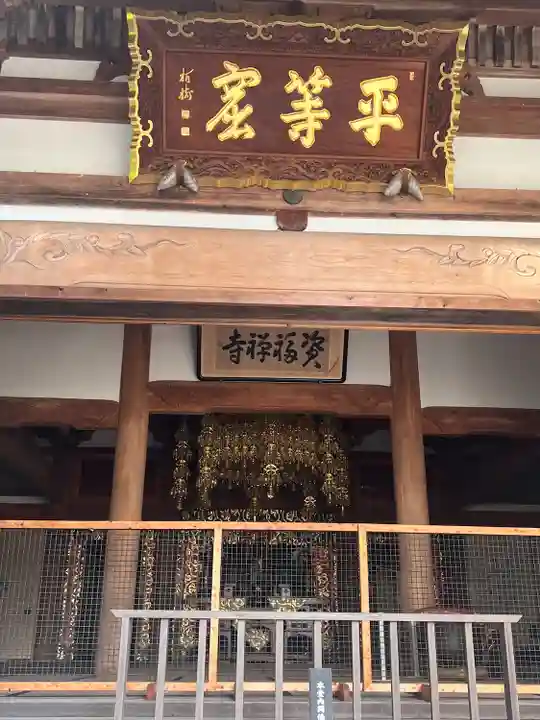 資福寺(宮城県)