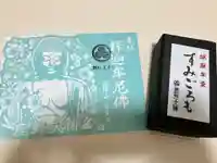 寳光寺 鹿野大佛(東京都)