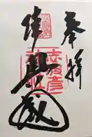 志波彦神社・鹽竈神社(宮城県)