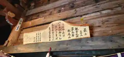 松尾院(山形県)