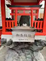 松原稲荷神社(京都府)