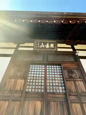 大恩寺(京都府)