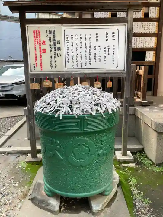 須賀神社(東京都)