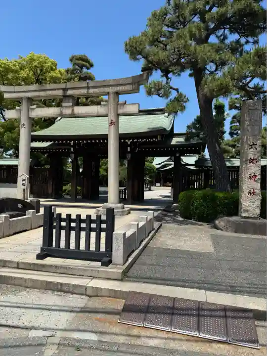 六郷神社(東京都)