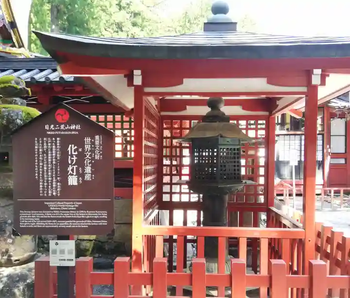 日光二荒山神社のその他建物