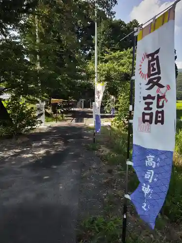 高司神社〜むすびの神の鎮まる社〜(福島県)
