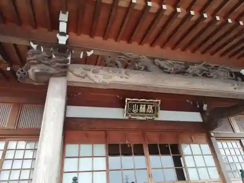 常薫寺の本殿