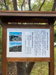 樽前山神社の歴史