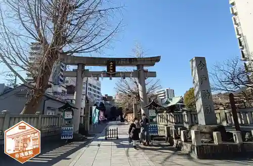 今戸神社(東京都)
