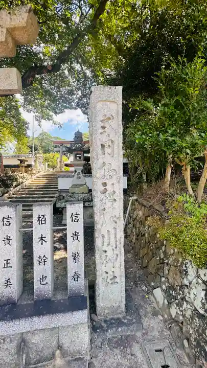 積川神社(大阪府)