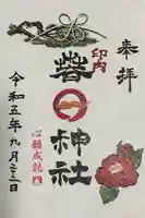 春日神社(千葉県)