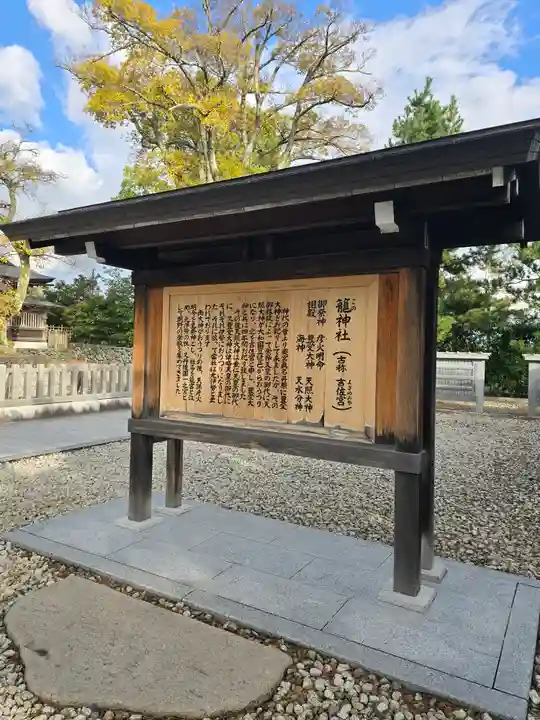 丹後一ノ宮 元伊勢 籠神社(京都府)