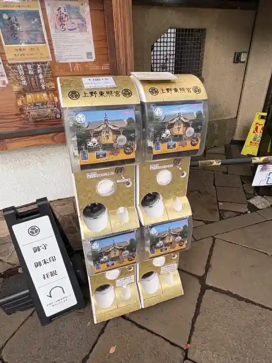 上野東照宮(東京都)