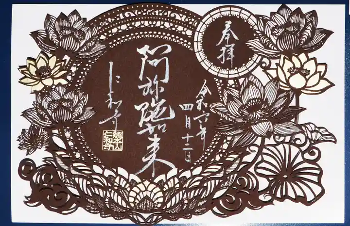 仁和寺(京都府)