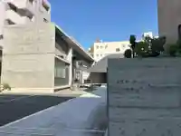 威光院(東京都)