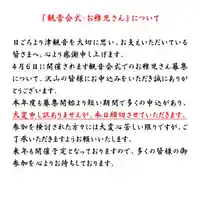 津観音(三重県)