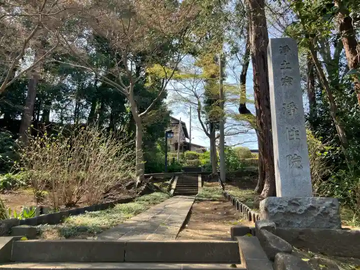 浄性院の{uncategorized: "未分類", other: "その他", undefined: "問題あり", building: "その他建物", grave: "お墓", sacred_gate: "鳥居", guardian: "狛犬", statue: "像", buddha: "仏像", history: "歴史", nature: "自然", garden: "庭園", animal: "動物", pagoda: "塔", temizu: "手水舎", mountain_gate: "山門・神門", sanctuary: "本殿・本堂", subordinate: "末社・摂社", art: "芸術", scenery: "景色", jizo: "地蔵", ema: "絵馬", goshuin: "御朱印", omikuji: "おみくじ", items: "授与品その他", amulet: "お守り", goshuincho: "御朱印帳", eats: "食事", festival: "お祭り", votive_dance: "神楽", shichigosan: "七五三参", wedding: "結婚式", experience: "体験その他", initially: "初詣", around: "周辺", anti_infection: "感染症対策"}