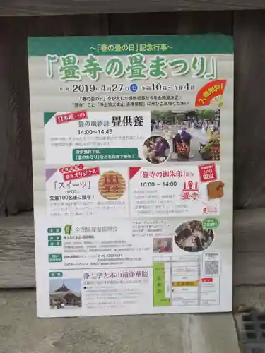 清浄華院(京都府)