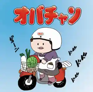 潮音院の授与品その他(2020年11月21日(土) 07時37分54秒投稿)