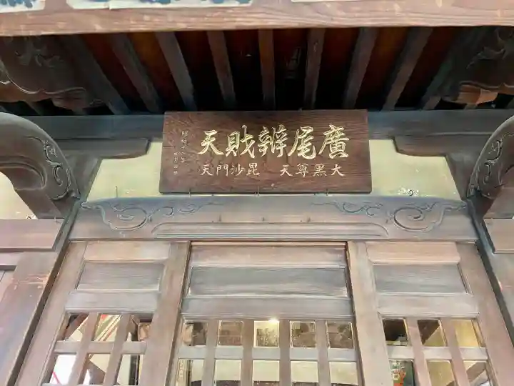 広尾弁天閣(東京都)