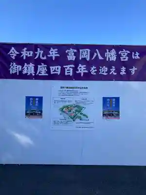 富岡八幡宮(東京都)