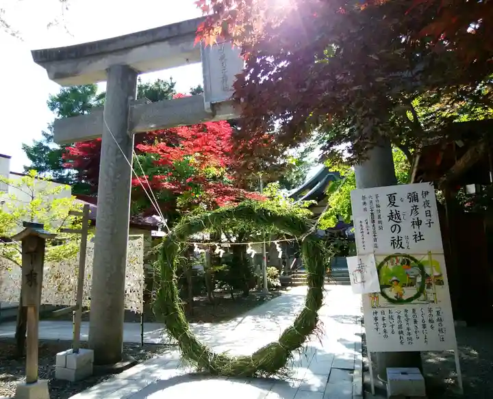 彌彦神社 (伊夜日子神社)の鳥居