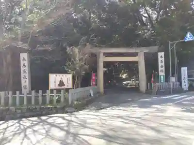 本居宣長ノ宮(三重県)