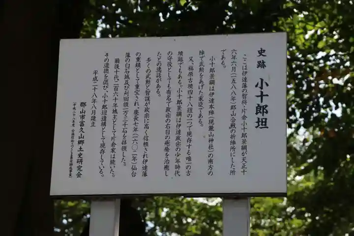 麓山神社の歴史