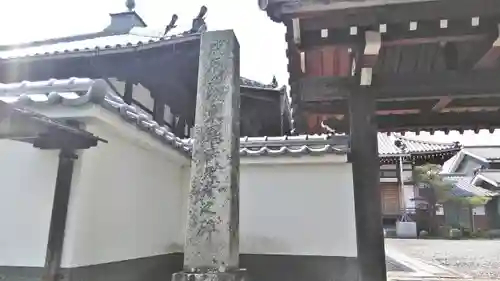 長円寺のその他建物