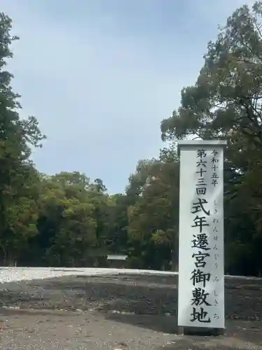 伊勢神宮外宮（豊受大神宮）の{uncategorized: "未分類", other: "その他", undefined: "問題あり", building: "その他建物", grave: "お墓", sacred_gate: "鳥居", guardian: "狛犬", statue: "像", buddha: "仏像", history: "歴史", nature: "自然", garden: "庭園", animal: "動物", pagoda: "塔", temizu: "手水舎", mountain_gate: "山門・神門", sanctuary: "本殿・本堂", subordinate: "末社・摂社", art: "芸術", scenery: "景色", jizo: "地蔵", ema: "絵馬", goshuin: "御朱印", omikuji: "おみくじ", items: "授与品その他", amulet: "お守り", goshuincho: "御朱印帳", eats: "食事", festival: "お祭り", votive_dance: "神楽", shichigosan: "七五三参", wedding: "結婚式", experience: "体験その他", initially: "初詣", around: "周辺", anti_infection: "感染症対策"}