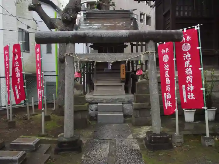 池尻稲荷神社(東京都)