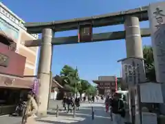 四天王寺の鳥居