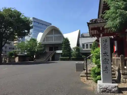 太宗寺のその他建物