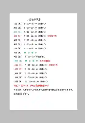 小御門神社(千葉県)