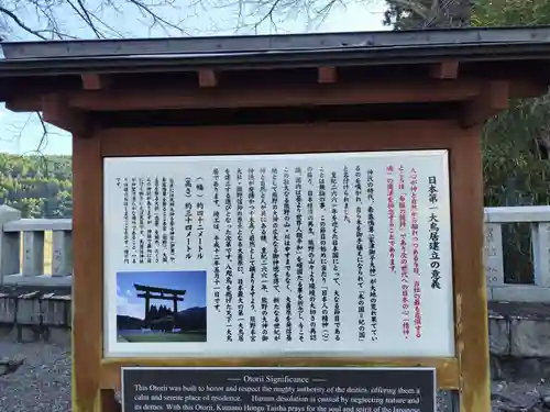 大斎原（熊野本宮大社旧社地）(和歌山県)