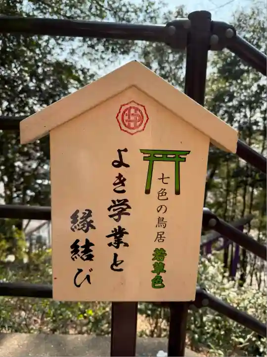 足利織姫神社(栃木県)