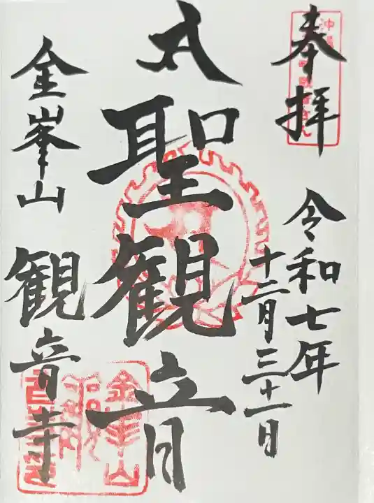 金武観音寺の{uncategorized: "未分類", other: "その他", undefined: "問題あり", building: "その他建物", grave: "お墓", sacred_gate: "鳥居", guardian: "狛犬", statue: "像", buddha: "仏像", history: "歴史", nature: "自然", garden: "庭園", animal: "動物", pagoda: "塔", temizu: "手水舎", mountain_gate: "山門・神門", sanctuary: "本殿・本堂", subordinate: "末社・摂社", art: "芸術", scenery: "景色", jizo: "地蔵", ema: "絵馬", goshuin: "御朱印", omikuji: "おみくじ", items: "授与品その他", amulet: "お守り", goshuincho: "御朱印帳", eats: "食事", festival: "お祭り", votive_dance: "神楽", shichigosan: "七五三参", wedding: "結婚式", experience: "体験その他", initially: "初詣", around: "周辺", anti_infection: "感染症対策"}