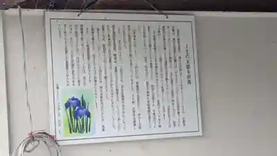 延命地蔵尊の歴史