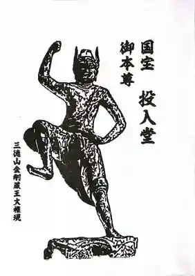 皆成院(鳥取県)