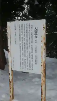 當麻神社の歴史